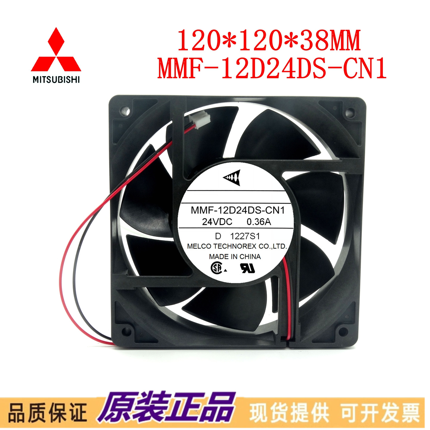 三菱MMF-12D24DS-CP1/CM1/CN1 12F24DS-RP1/RM1/RNC/RN8风扇DC24V