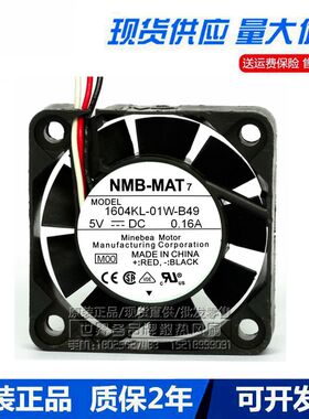 原装NMB1604KL-01W-B49/B59 5V 0.16A 0.21A 4010 4CM 散热风扇
