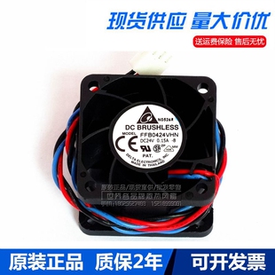 原装台达 FFB0424VHN/HHN 24V 0.15A 0.12A 4028 4CM 散热风扇