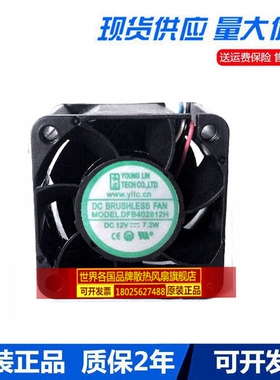 MODEL DFB402812H 4028 12W 7.2W 散热风扇