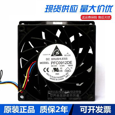 原装台达PFC0912DE 9038 12V 4.32A 超暴力双滚珠服务器散热风扇