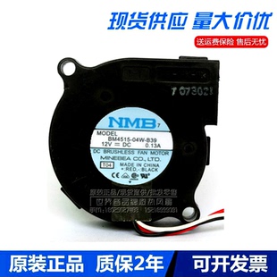 12V 鼓风涡轮风扇 BM4515 4515 0.18A 0.13A B49 B39 04W NMB 原装