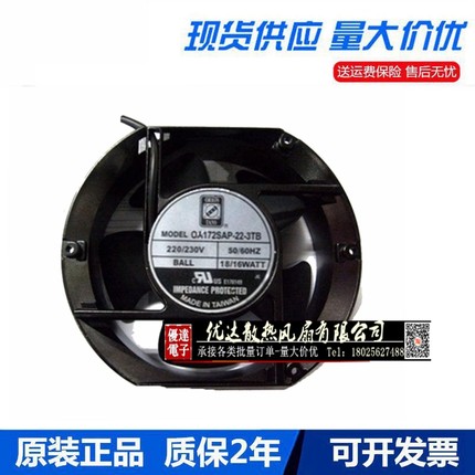 OA172SAP-22-3TB Orion AC交流散热风扇 230VAC 16.0W 原装 正品