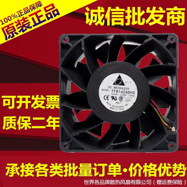 台达暴力大风机柜风扇ffb1424shg