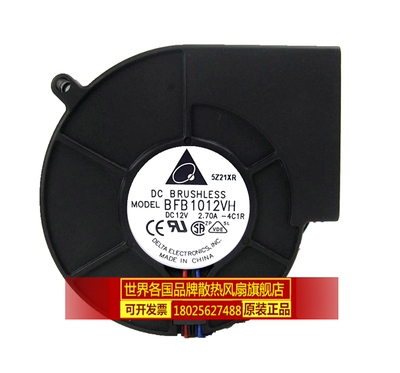 台达9733涡轮鼓风机暖风烧烤炉抽风风扇12V1.2 1.8 2.4 2.7 2.94A