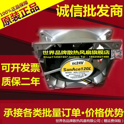 9GL1224H103 9GL1224H1D04 24V 0.22A 12038  铝框风扇