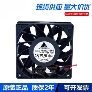 GHE UHE 1.08A 2.40A 1203812C变频器风扇 台达 1.62A PFB1224EHE