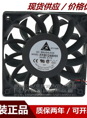 原装Delta/台达FFB1248HH 0.17A DC48V 12025风扇 12cm散热风扇