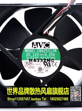 原装AVC 8025 12V 0.25A CPU电源机箱超静音8cm散热风扇C8025S12M