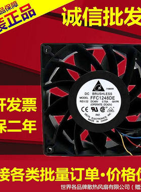 台达12038 12CM 大风量风扇 48V 0.75A FFC1248DE 双滚珠暴力风机