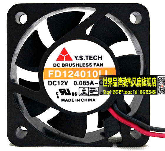 FD124010LL 台湾元山 4010 12V 0.085A 4CM风扇 超静音无声风扇
