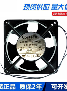 现货全新原装Costech 散热风扇 A12B12STS W00 12CM 115V 22/20W
