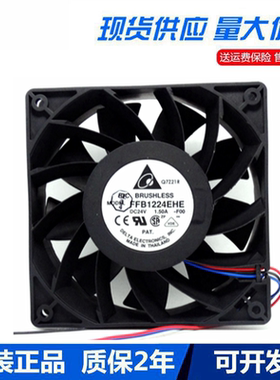 正品台达12038 12CM 暴力风扇 ABB变频器风扇24V 1.5A FFB1224EHE