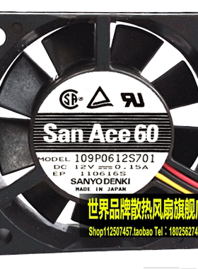 109p0612S701 12V 0.15A 6015 6CM 双滚珠散热风扇