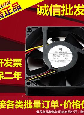 全新原装变频器风扇CA1322-H01 MMF-09D24TS-RM1质保二年