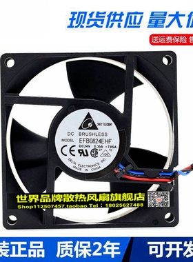 台达EFB0824EHF/VHF 24V 0.35A 0.20A  8032 8CM 2/3线散热风扇