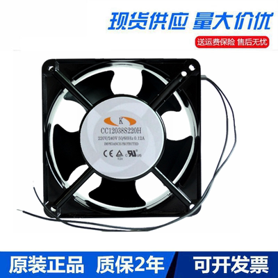 CC12038S220H 220V 0.12A 12038 12CM/厘米 散热风扇机柜轴流风机