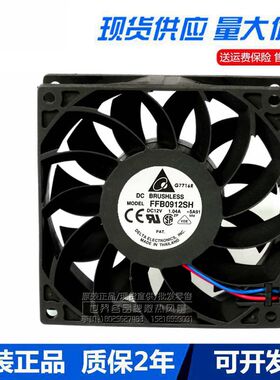原装台达FFB0912SH/VH 12V 1.04A 0.90A 9025 9CM 大风量散热风扇