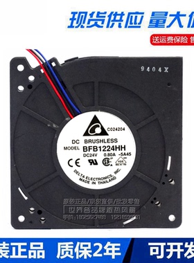 台达 BFB1224HH/M/H 0.80A 0.45A 0.53A 24V 12032 12CM 鼓风机