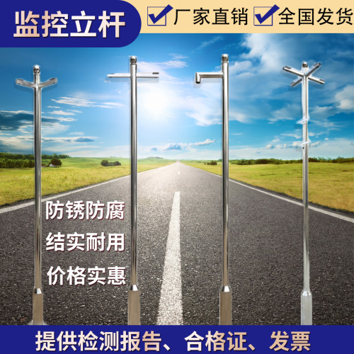 不锈钢3米4米5米6米像机监控立杆