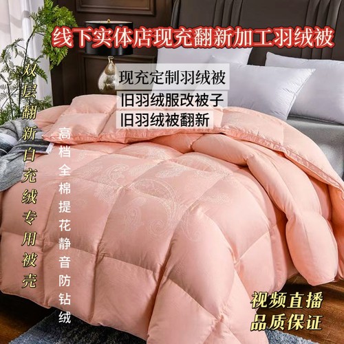 全棉双层防钻翻新专用