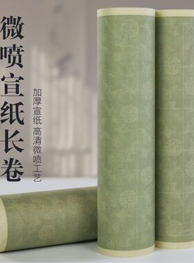 新款加厚微喷绿色长卷宣纸方格竖格毛笔硬笔书法小楷作品专用纸