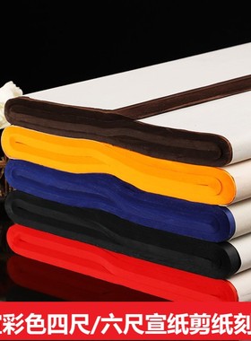 加厚彩色双面四尺六尺黑色宣纸大红色幼儿园剪纸深蓝色窗花纸刻纸