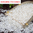 包邮 粽子江米白糯米5斤 杂粮米酒糯米 甜酒新米农家白糯米500克