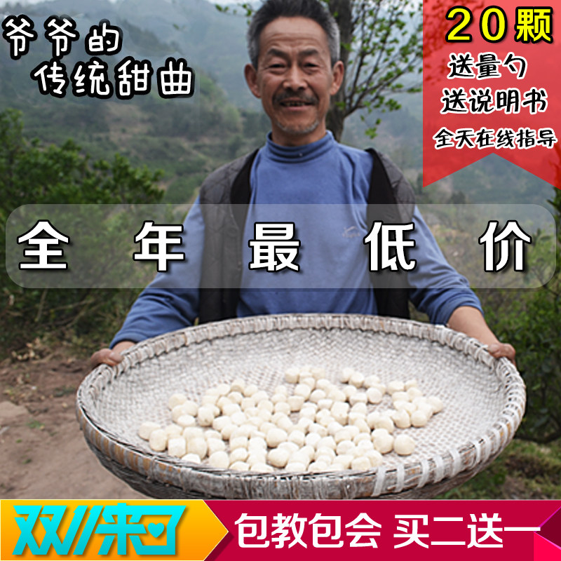 买二送一甜酒曲米酒曲家用传统甜酒醪糟酒酿月子酒药酒饼酵母20粒|ruв категории зерно риса/север и Юг сухих грузов/приправы, сырья для выпечки/аксессуары/пищевые добавки - новые, пищевые добавки, дрожжи - от Buy2taobao.com для оказания профессиональной услуги покупки агента Taobao