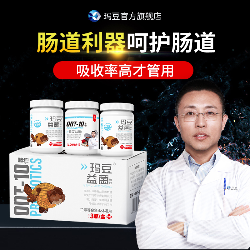 玛豆酸奶金鱼锦鲤用昂益生菌