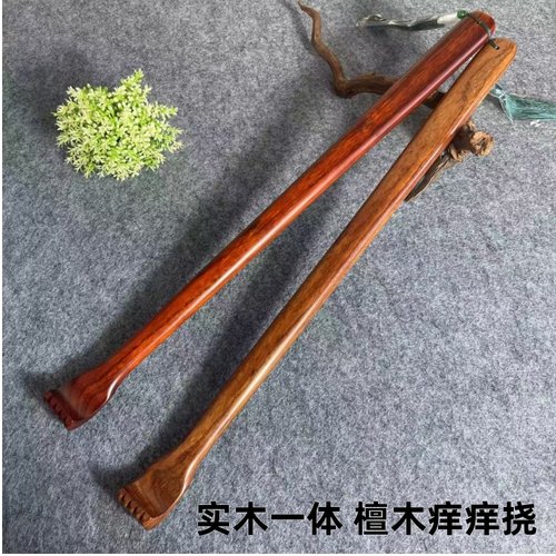 高档檀木加长痒痒挠不求人老头乐