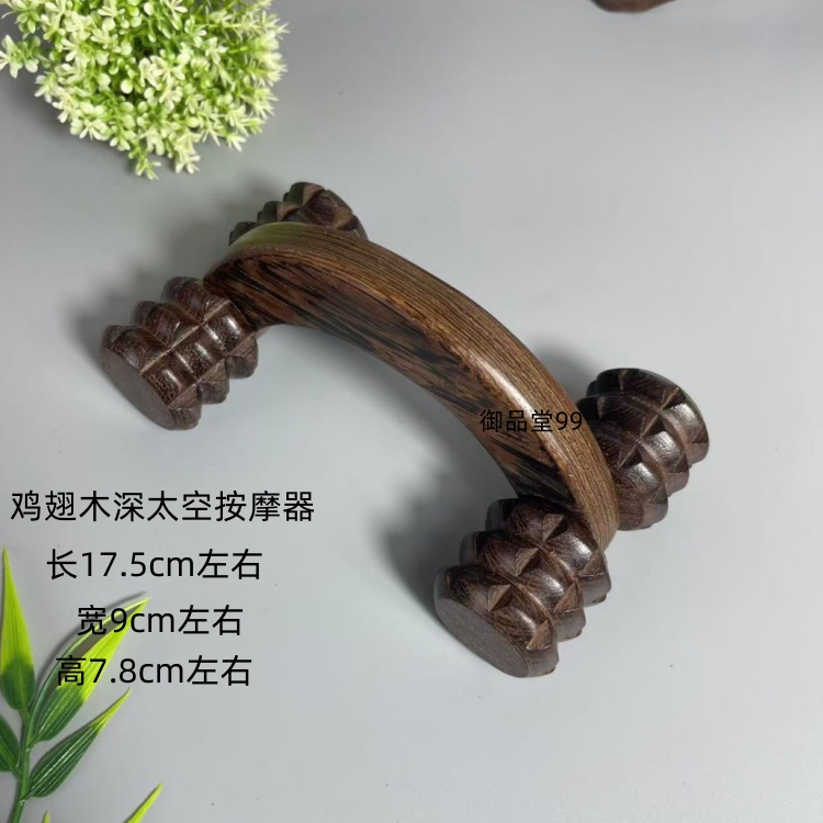 木质四轮腿部家用按摩器
