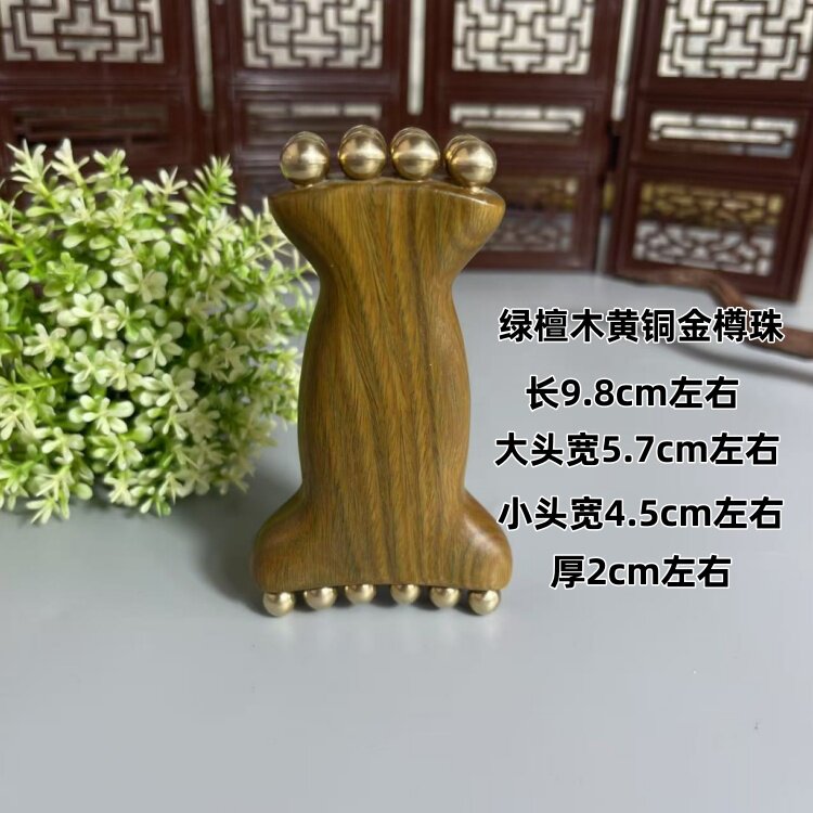 绿檀木黄铜金珠樽面部筋膜提升法令纹苹果肌下颚线脸部美容按摩