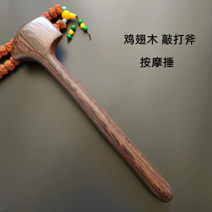 按摩锤木敲打锤木质锤子捶背器敲打经络锤按摩棒拍打经络敲背锤木