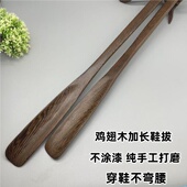 扒实木长柄鞋 拔子孕妇提鞋 神器穿鞋 鸡翅木加长鞋 器长鞋 拔不弯腰