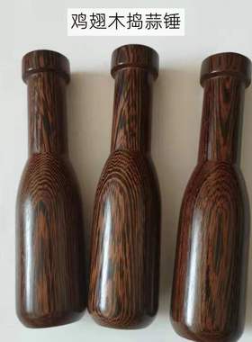 鸡翅木捣蒜器捣蒜锤捣药棒捣蒜棍木研磨棒捣蒜槌压蒜器实木槌