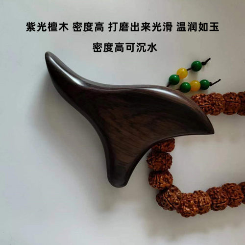 紫光檀实木三角雀拨筋棒家用足底刮痧工具足部放松按摩木质器具
