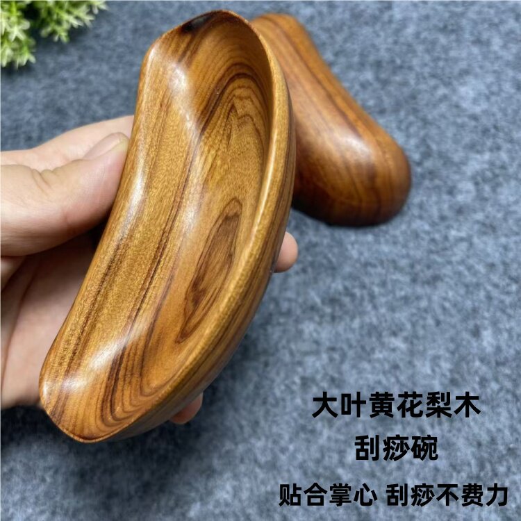 实木一体刮痧板省力实木刮痧碗中医刮痧盘神器中医理疗疏通工具