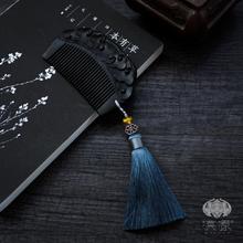 漠源正品 天然黑檀木梳子便携随身檀香木情人节送女友生日礼物刻字