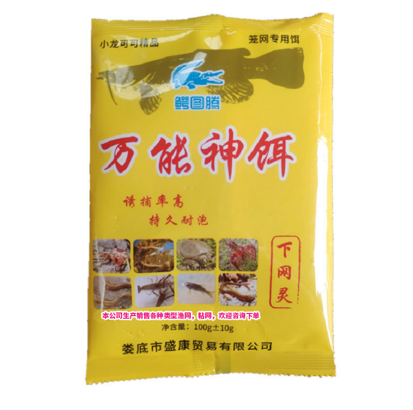 万能神饵诱饵鱼饵虾饵饵料虾笼龙虾捕鱼捕虾渔网颗粒饵香精菜籽