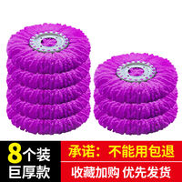 The mop head replacement head is a universal thickened non-pure cotton rotating mop head. It's a great mop head. The mop is 16CM universal thumbnail 8