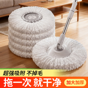 大卫旋转拖把头替换装家用加厚加密吸水墩布不掉毛圆形拖布头配件