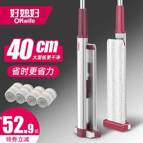【热销新品】新品好媳妇拖把