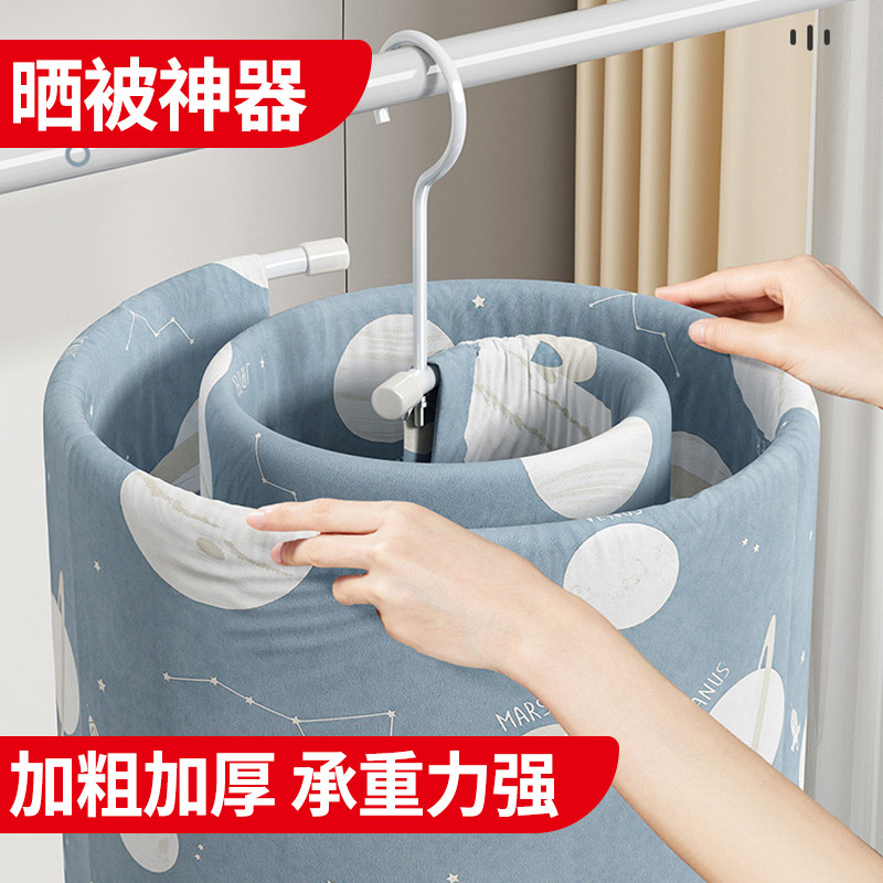 【居家神器-晒被子神器】