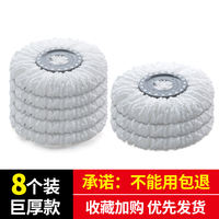 The mop head replacement head is a universal thickened non-pure cotton rotating mop head. It's a great mop head. The mop is 16CM universal thumbnail 3