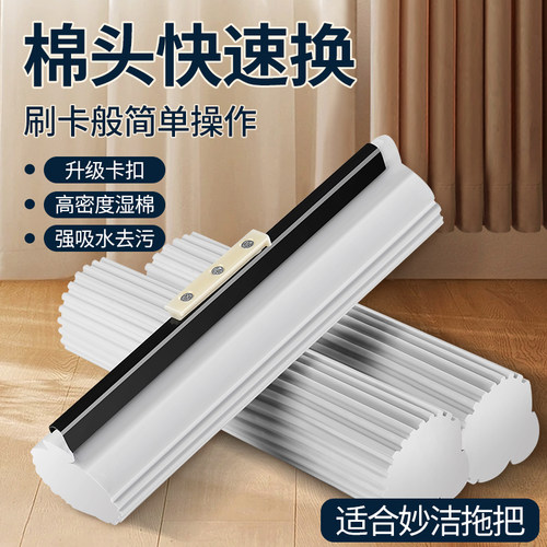 热卖万件--妙洁拖把专用棉头