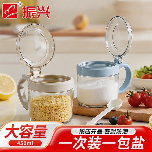 振兴调味罐盐罐调料盒圆瓶