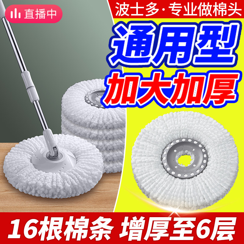 大卫拖把头替换头旋转拖布头地拖头托把头吸水非纯棉线家用拖把布