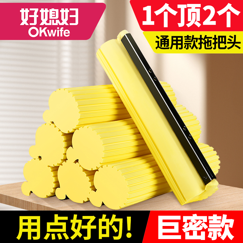 好媳妇拖把头替换头胶棉海绵头滚轮式27 33 38CM通用型2个装家用