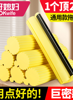 好媳妇拖把头替换头胶棉海绵头滚轮式27 33 38CM通用型2个装家用